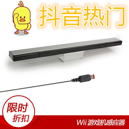 任天堂体感游戏接收器感应条支架