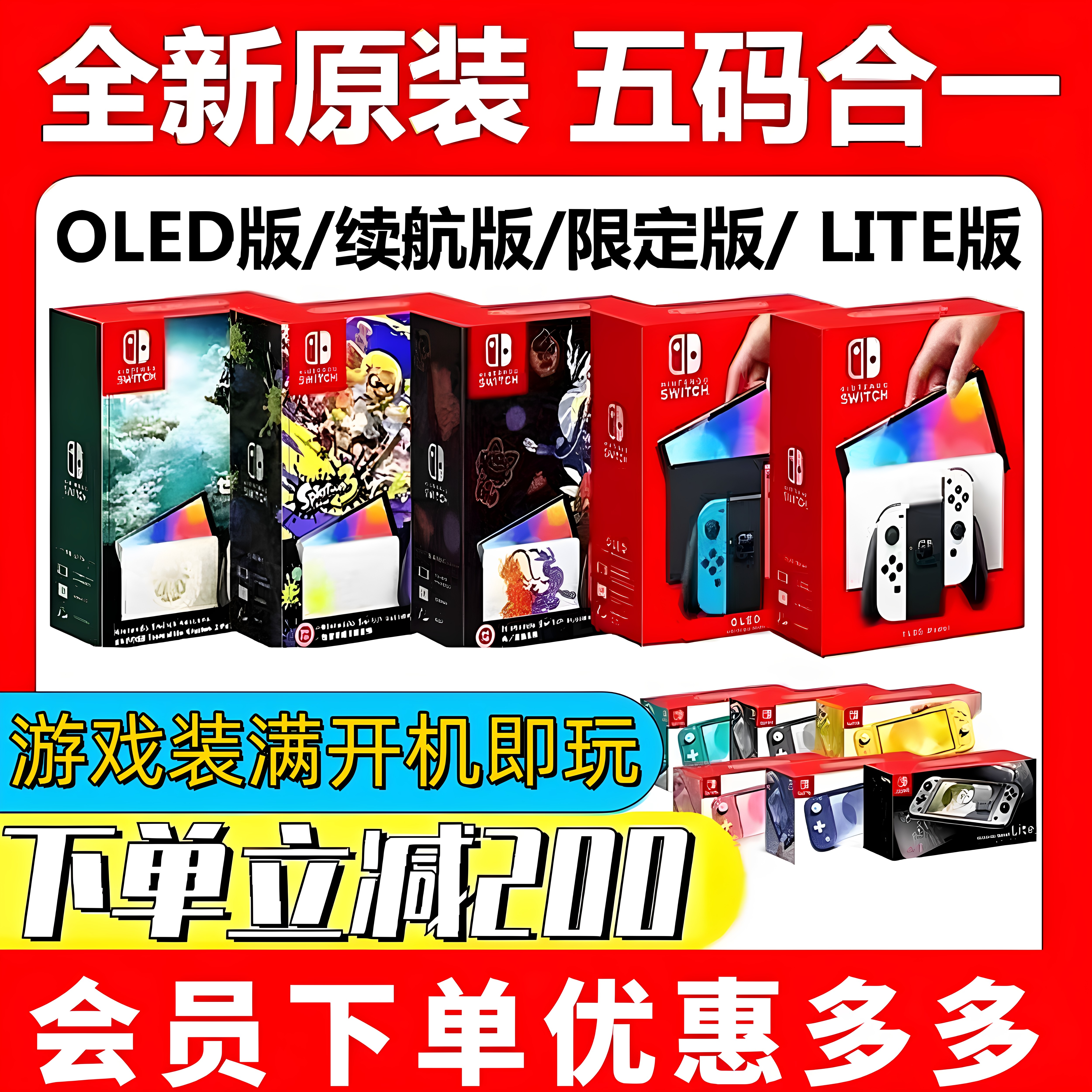 全新任天堂switchOLED版主机NS家用掌机装满游戏体感游戏港日续航