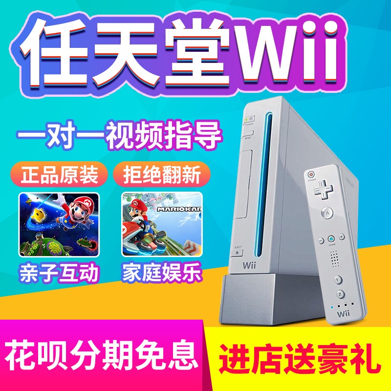 WII4人全新互动电玩体感游戏机