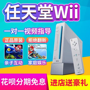 雙4人電視家用全新任天堂will互動(dòng)游戲機(jī)電玩wiiu wii體感游戲機(jī)