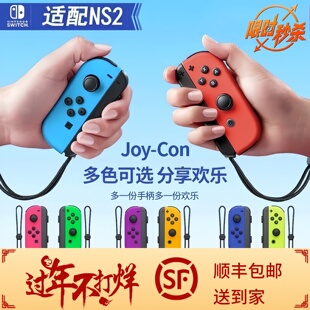任天堂原装二手joycon手柄switch续航oled通用ns2左右JC非国产