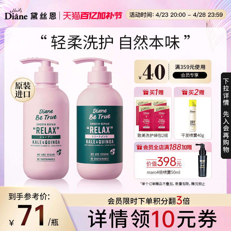 Diane黛丝恩本真洗发水护发素去屑舒缓柔顺修护损伤天然无硅油女