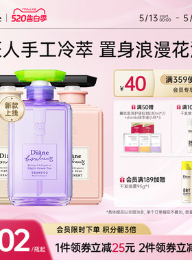 Diane黛丝恩香水瓶柏娜露洗发水护发素蓬松滋润持久留香 部分临期