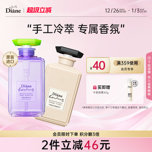 Diane黛丝恩香水瓶柏娜露洗发水护发素套装 部分临期 蓬松滋润顺滑