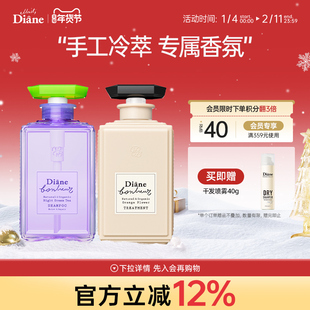 Diane黛丝恩香水瓶柏娜露洗发水护发素套装蓬松滋润顺滑 部分临期