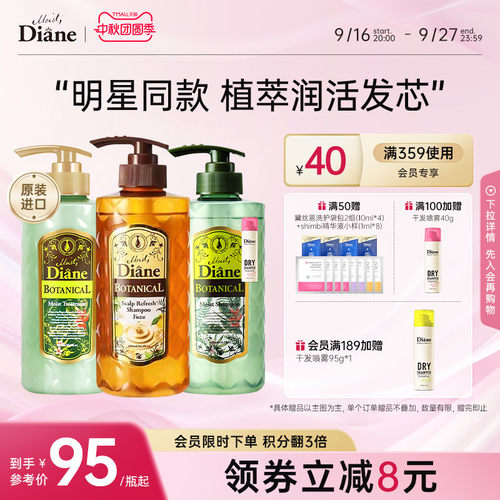 自然洗净 无损发质