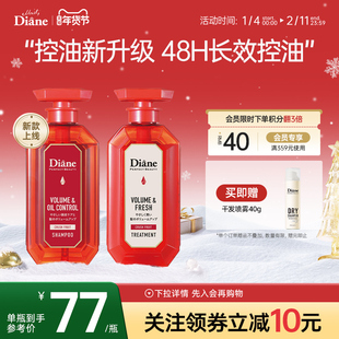 Diane黛丝恩致美摩洛哥精油洗发水护发素套装滋润蓬松去屑控油女