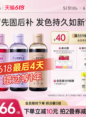 Diane黛丝恩固色洗发水补色护发素染色护色去黄粉色紫色部分临期