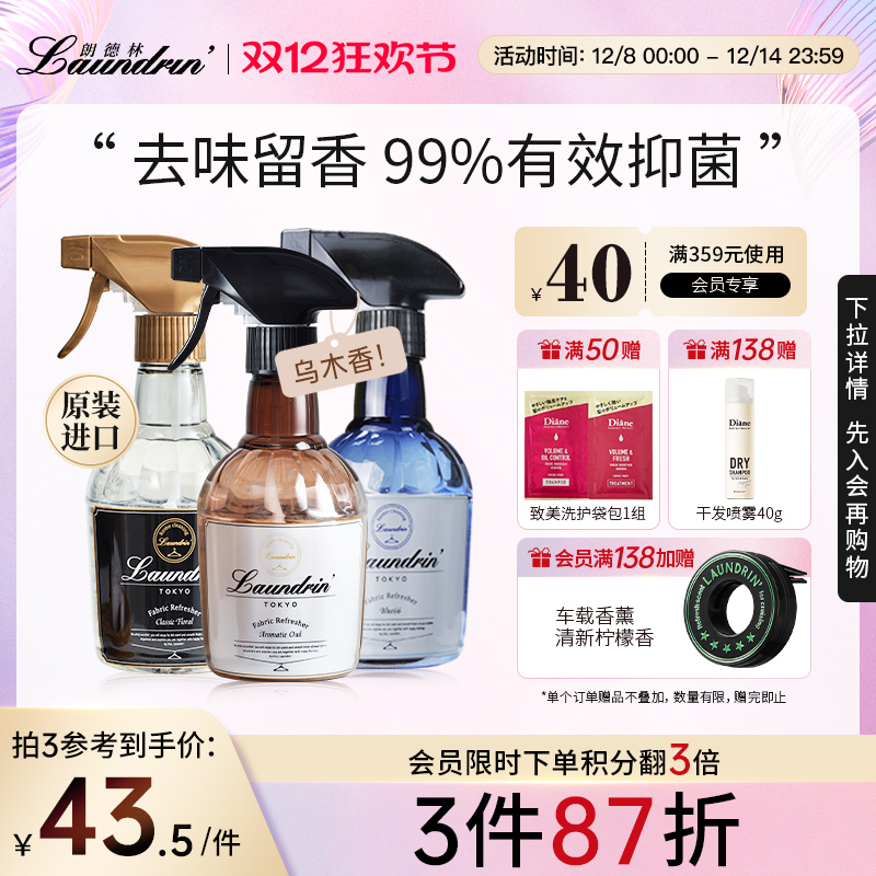 去除异味 高效除菌 持久留香