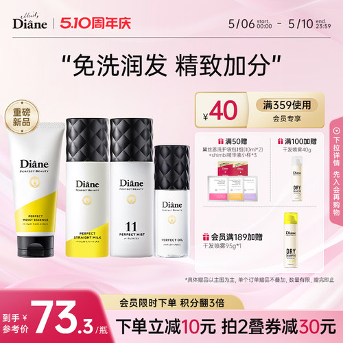 黛丝恩致美系列柔顺保湿护发