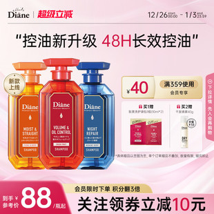 Diane黛丝恩致美摩洛哥油洗发水护发素天然正品 无硅油去屑蓬松女