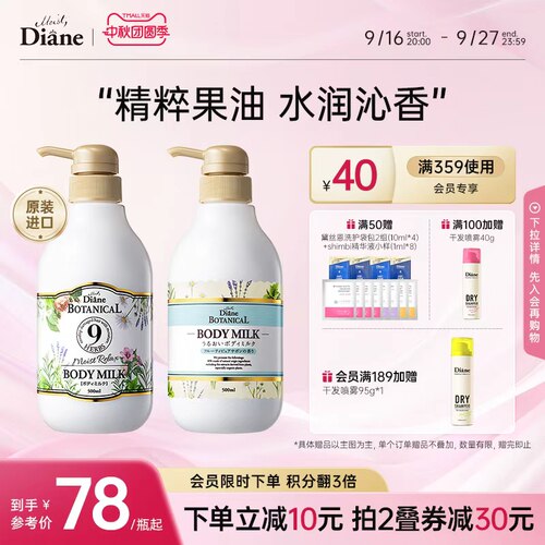 富含有机橄榄油 持久锁水 甜蜜花香