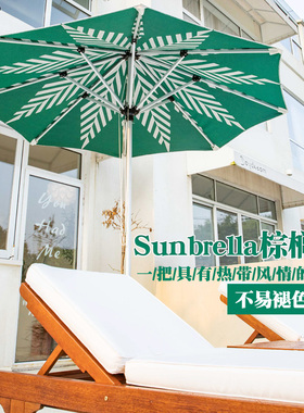 享晴Sunbrella赛百纶棕榈树户外遮阳伞酒店沙滩泳池太阳伞中柱伞