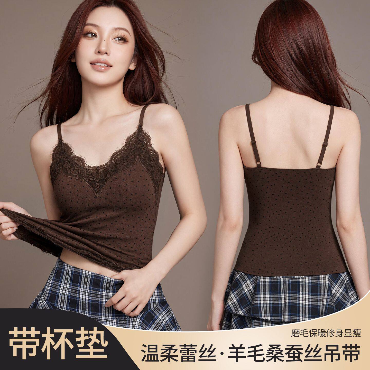 2681#羊毛蚕丝蕾丝带杯吊带舒适保暖女士波点小香风吊带