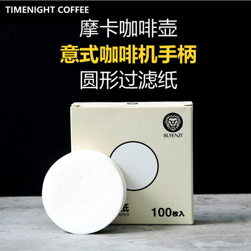 buyzien圆形粉碗咖啡滤纸收纳盒
