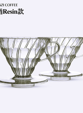 V60透明手冲树脂过滤器加厚滴滤杯家用塑料咖啡杯冲泡V型冲泡滤杯