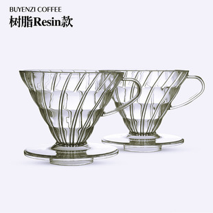 V60透明手冲树脂过滤器加厚滴滤杯家用塑料咖啡杯冲泡V型冲泡滤杯
