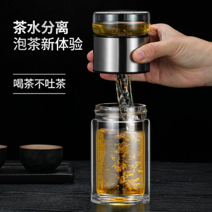 双层玻璃杯透明便携耐高温家用水杯子定制 茶水分离泡茶杯男女加厚