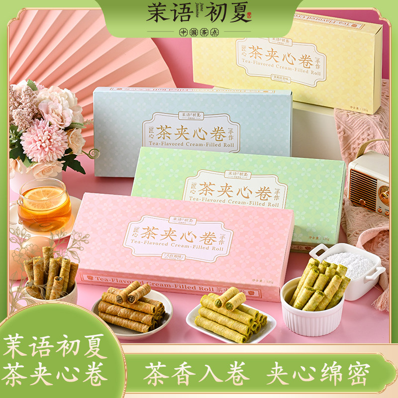 小猪优选茉语初夏茶夹心卷礼盒图片