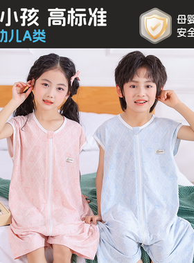 新款男女童防踢被子春夏纯棉短袖无袖短哈大网眼连体空调房睡袋