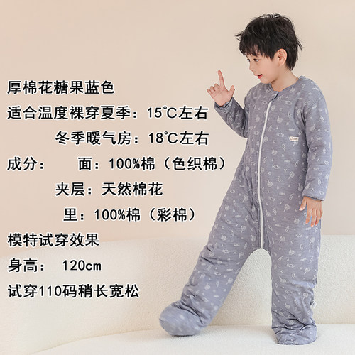 莫代尔/纯棉/可拆脚四季连体睡袋