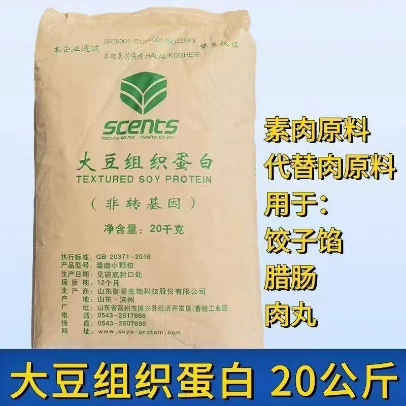 大豆组织蛋白颗粒 代替肉产品素肉粒饺子馅肉馅拉丝蛋白20kg包邮