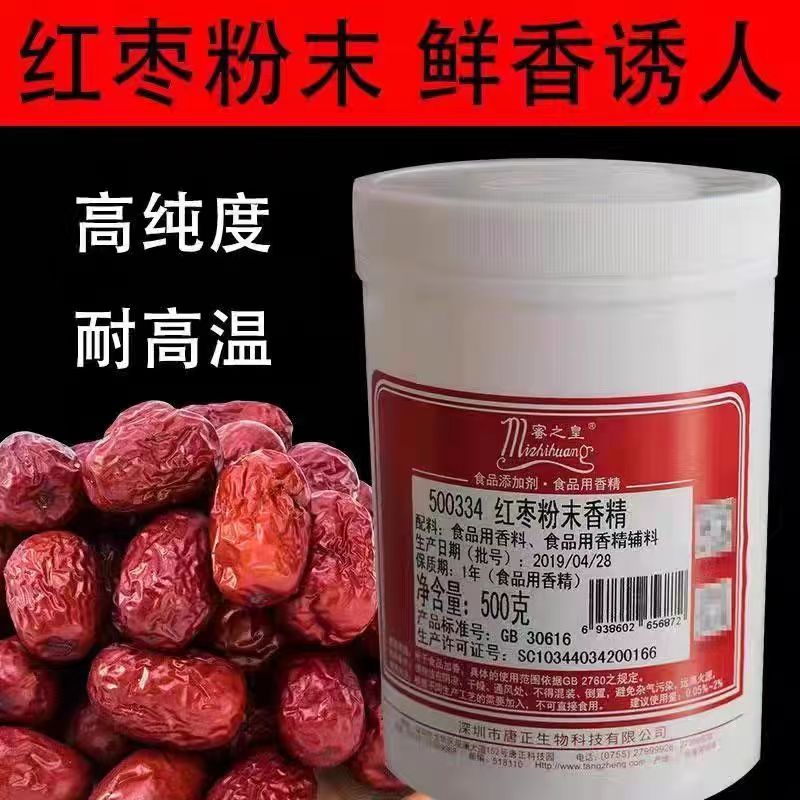 蜜之皇500334红枣粉末香精增香图片