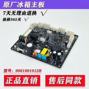 适用海尔冰箱BCD-517WLHSSEDB9冰箱电脑板0061801012B/E电源主板