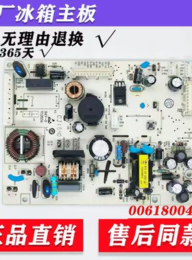 0061800486/E电脑板适用海尔冰箱电源主板BCD-328WDGF-320/50WDPG