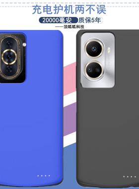 适用华为Hi nova10pro背夹电池nova10se手机壳充电宝10z电源青春