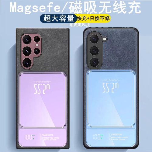 适用三星S23ultra磁吸无线充电宝