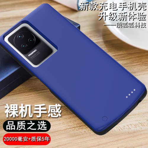 适用小米红米K50pro背夹电池电竞