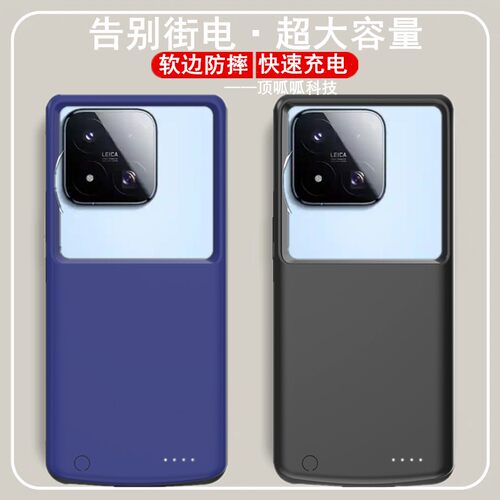 适用小米17max背夹电池Xiaomi17