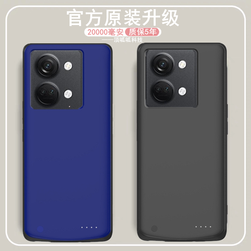适用一加Ace2V背夹电池PHP110手机壳充电宝一体大容量电源无线薄