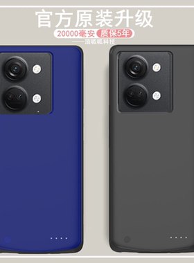 适用一加Ace2V背夹电池PHP110手机壳充电宝一体大容量电源无线薄