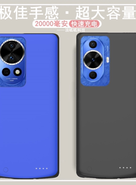 适用华为Nova12pro背夹电池nova12ultra手机壳快充电宝活力版电源