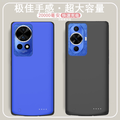 适用华为Nova12pro背夹电池活力