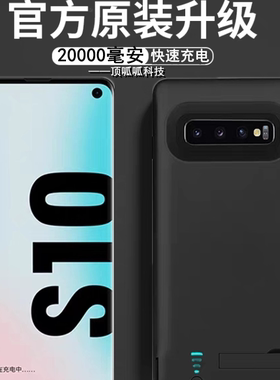 适用三星note8背夹电池s10+无线