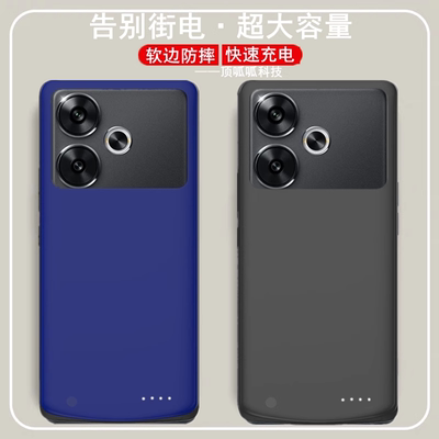 适用红米Turbo3背夹电池手机壳式