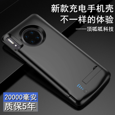 适用华为mate30pro背夹电池30rs