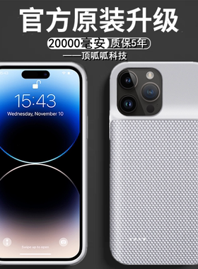 适用苹果14promax背夹电池14