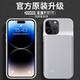 适用苹果14promax背夹电池iPhone14plus壳快充电宝大容量电源无线