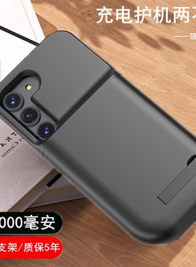 适用三星S23ultra背夹电池s23+壳