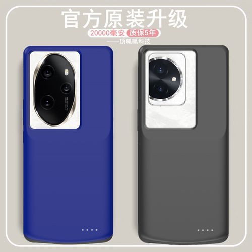 适用荣耀100pro背夹电池Honor100