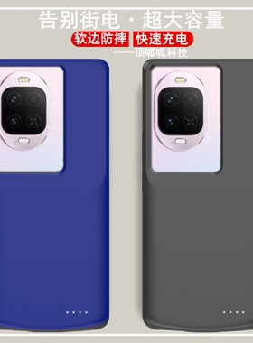 适用华为nova16z背夹电池PKN-AL00手机壳充电宝大容量电源无线快