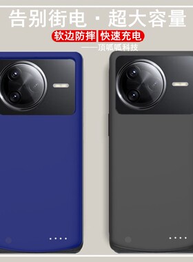 适用小米红米K80pro背夹电池RedmiK80手机壳充电宝大容量电源无线