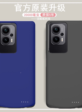 适用红米note12tpro背夹电池Redmi手机壳充电宝无线大容量电源快
