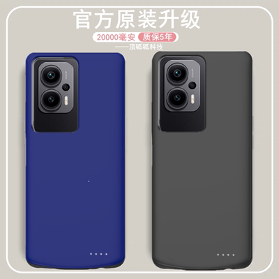 适用红米note12tpro背夹电池壳