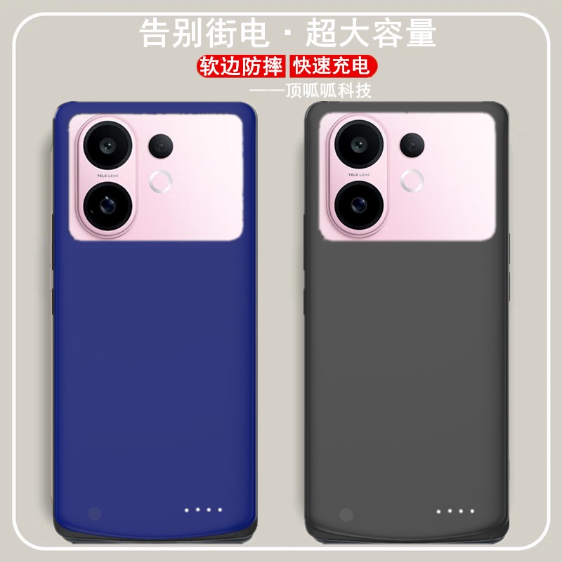 适用vivoS30promini背夹电池