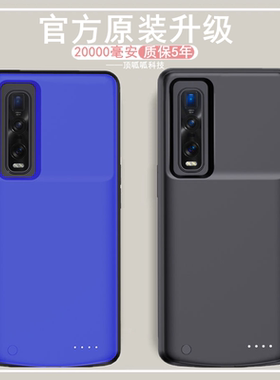 适用OPPO Findx2pro背夹电池findx2手机壳充电宝大容量电源findx